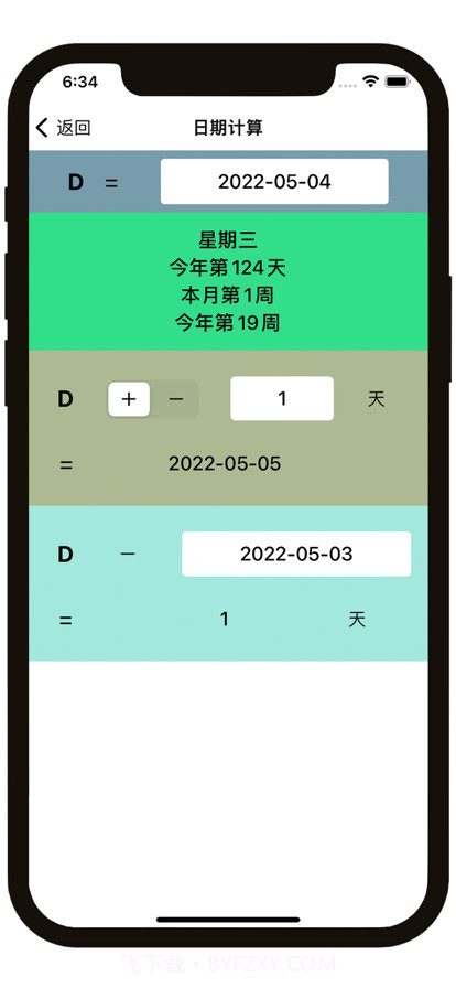 多合一免费小工具截图5