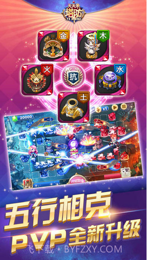 天天来塔防截图5