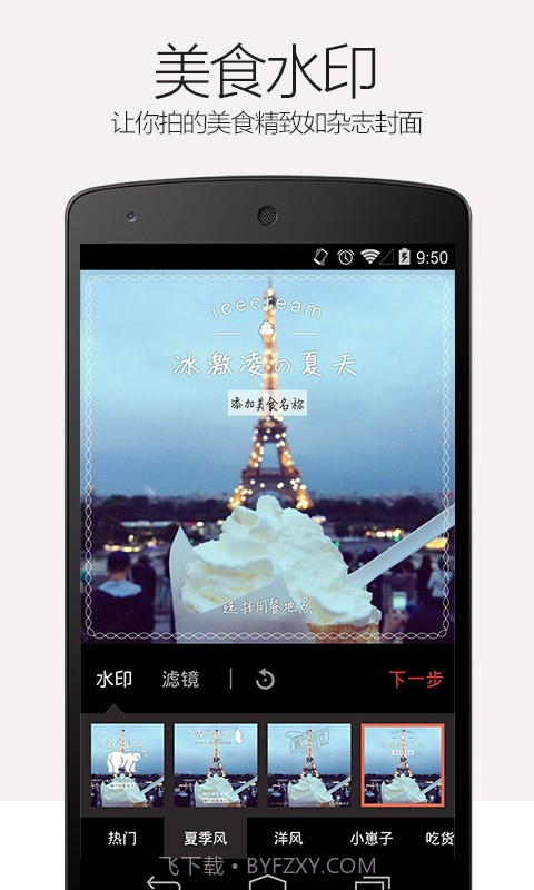 食色截图2 食色截图2