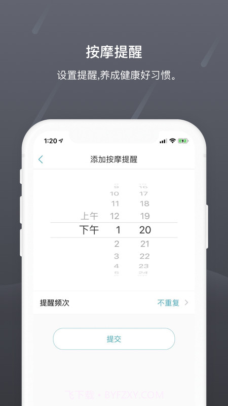 瑞多截图5