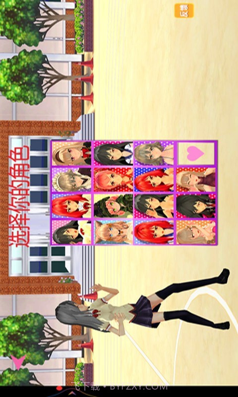 校园女生格斗社截图1