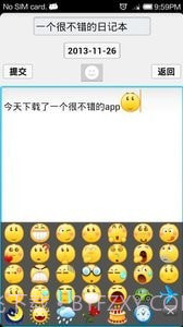 个人日记本截图2