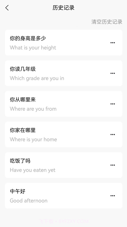 准橙翻译截图1 准橙翻译截图1