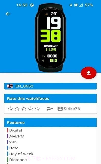 小米手环6截图1