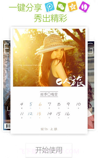 QQ相机截图3 QQ相机截图3