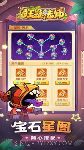 狂暴法师（Rage Mage）截图2