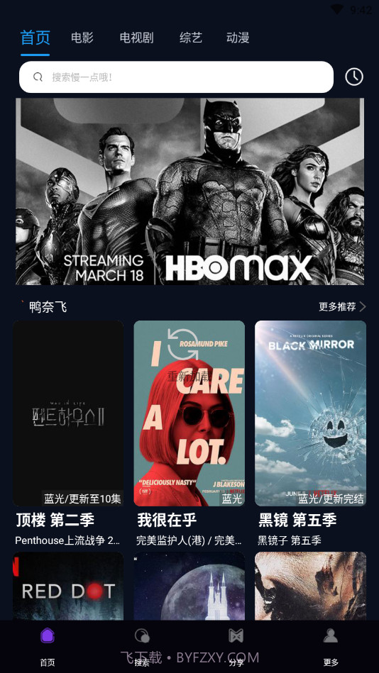 4K鸭奈飞资源截图1