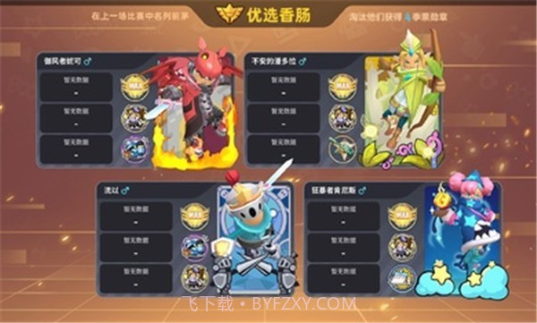 分手厨房联机版截图2 分手厨房联机版截图2