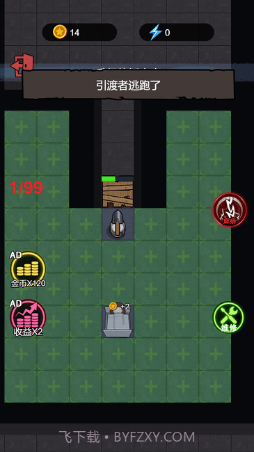 猛鬼大作战截图2 猛鬼大作战截图2