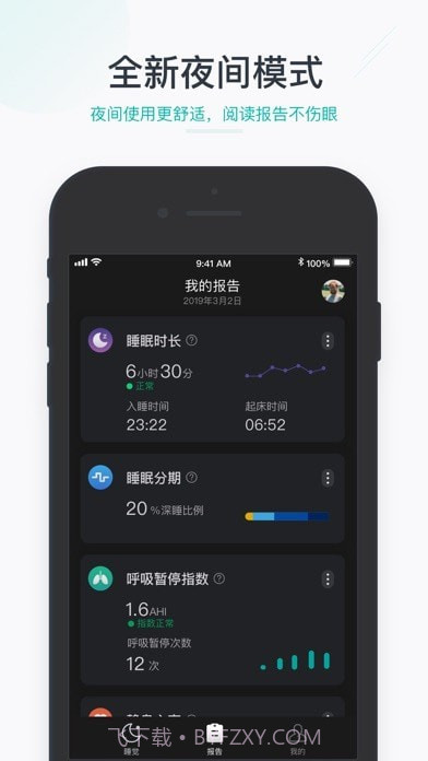 森林睡眠截图4 森林睡眠截图4