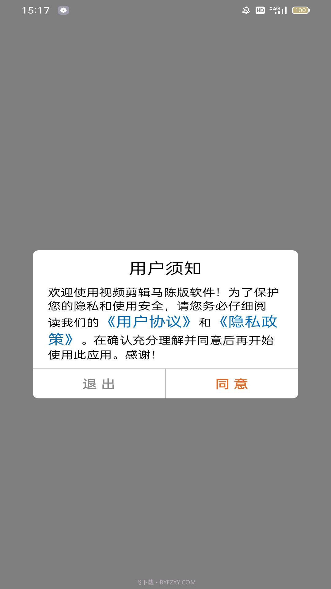 视频剪辑马陈版截图1