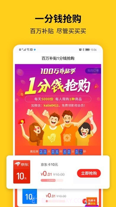 蜂助手版截图5 蜂助手版截图5