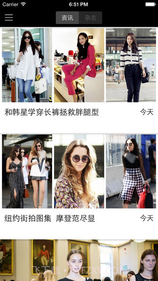 网易时尚杂志截图2