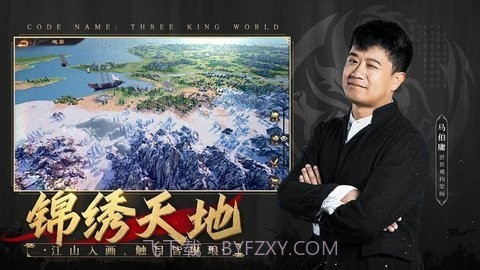 风起三国截图3 风起三国截图3