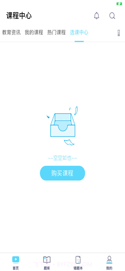 同等学力申硕全题库截图1 同等学力申硕全题库截图1