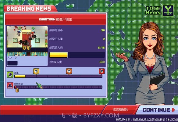 传染恐慌3中文版截图3