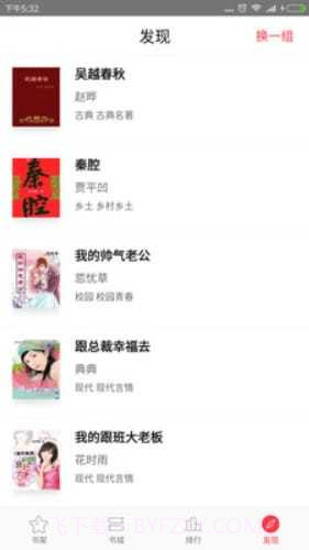 全本免费电子小说旧版截图1 全本免费电子小说旧版截图1