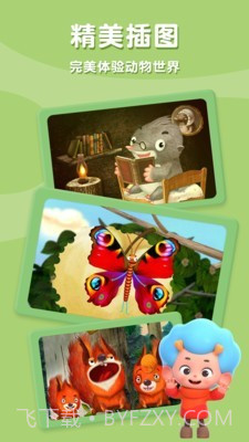 佩皮奇妙树截图1 佩皮奇妙树截图1