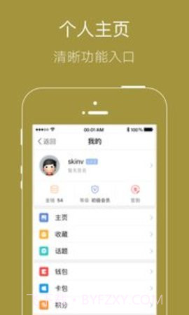 易明讲堂app修佛社区 1.2.1截图4