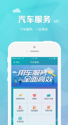 轮子管家定位系统V2.13.7 安卓手机版截图4 轮子管家定位系统V2.13.7 安卓手机版截图4