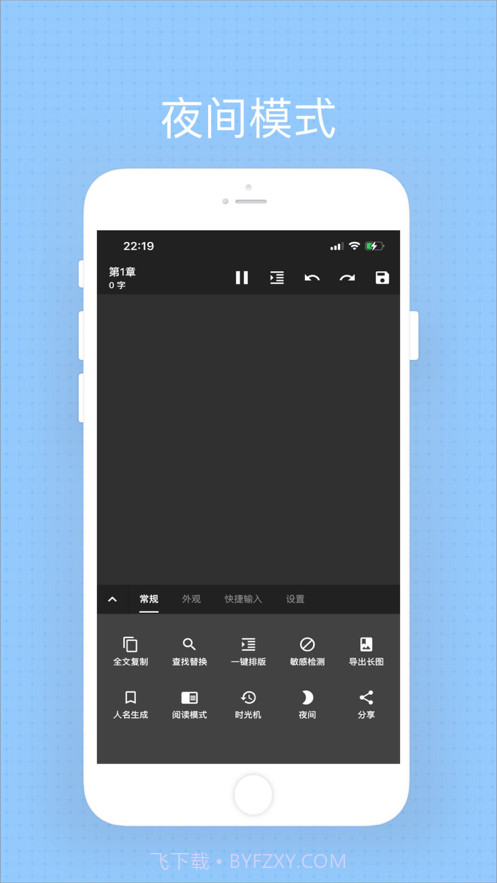 Easy写作截图3