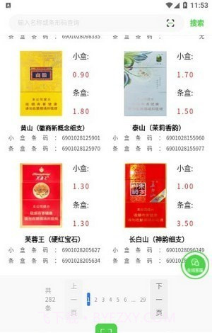 码宝回收截图1 码宝回收截图1