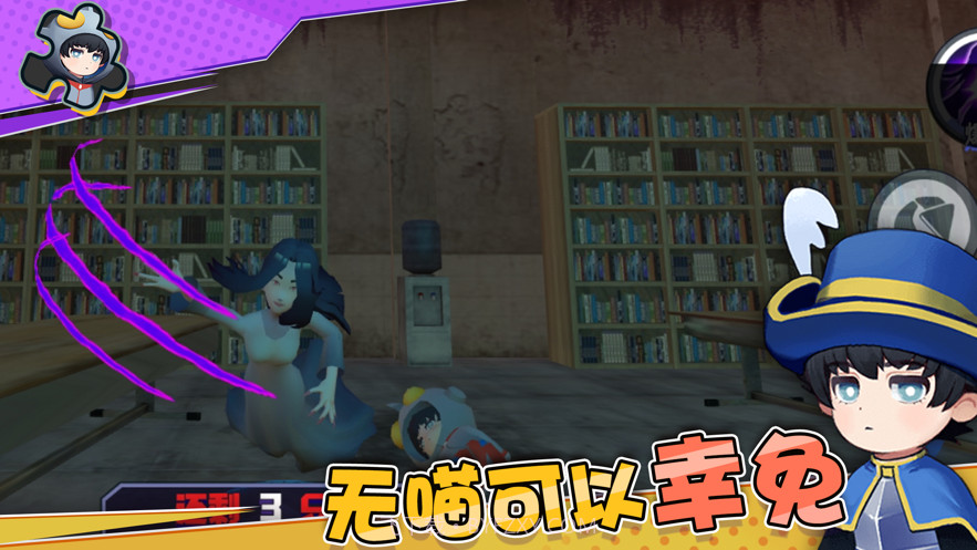 捉迷藏大作战截图4