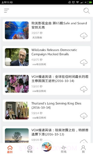 塔塔英语电台截图5 塔塔英语电台截图5