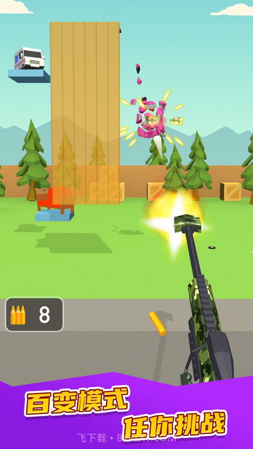 我不是枪王截图4