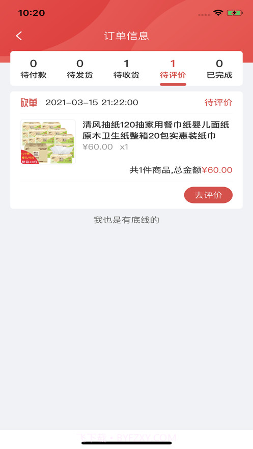 头条客多多截图6