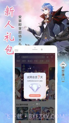 爱飒漫画截图3 爱飒漫画截图3