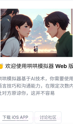 哄哄截图1 哄哄截图1