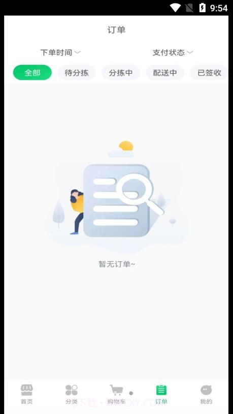 禾记截图2