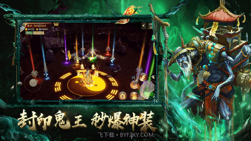 玄门道尊截图4 玄门道尊截图4