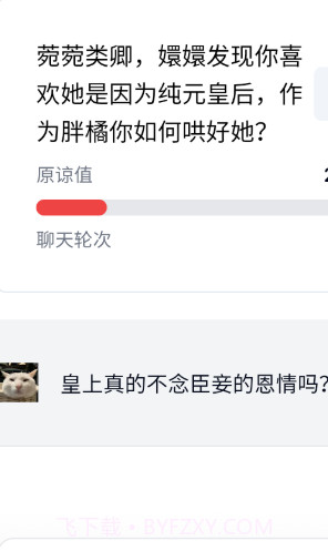 哄哄截图2 哄哄截图2