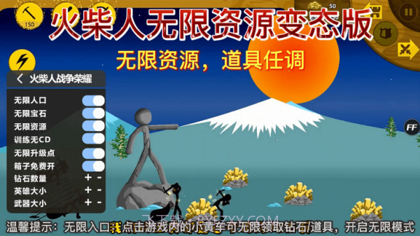 火柴人战争王者截图1