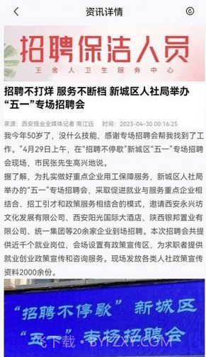 赶企招聘截图1 赶企招聘截图1