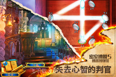 密室逃脱5逃出博物馆免费版截图3