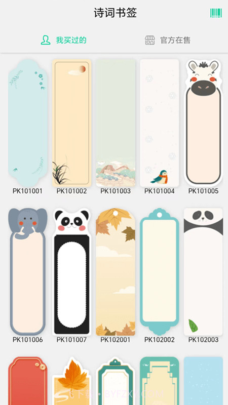 cardjoin迷你卡片打印机截图2 cardjoin迷你卡片打印机截图2