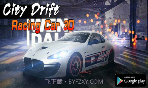 狂野极速漂移截图3