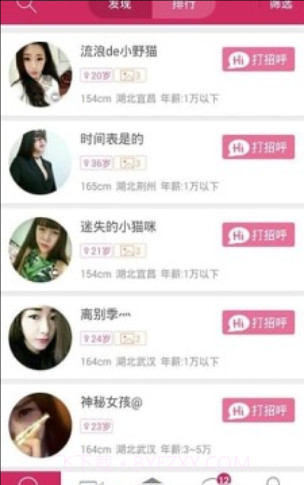 恋玩(手机恋爱交友软件)V1.3.1 手机简化版截图3 恋玩(手机恋爱交友软件)V1.3.1 手机简化版截图3