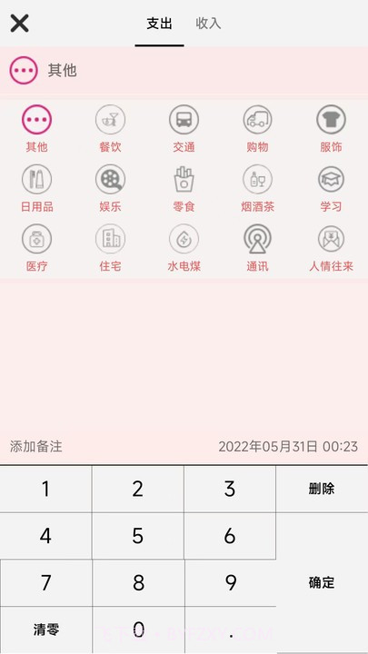 牛牛记账截图2 牛牛记账截图2
