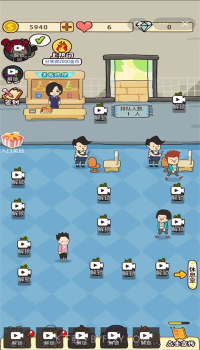 仙女整容院截图3