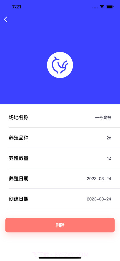 包了个养鸡场截图3 包了个养鸡场截图3