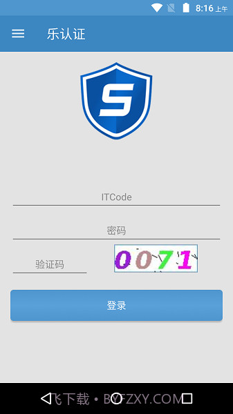 乐认证截图3 乐认证截图3