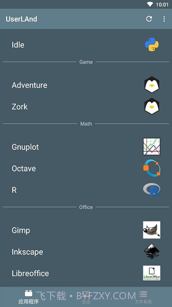 UserLAnd(Linux模拟器)截图2