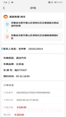 象豚拖车截图2 象豚拖车截图2