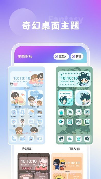 奇幻主题壁纸高清截图3