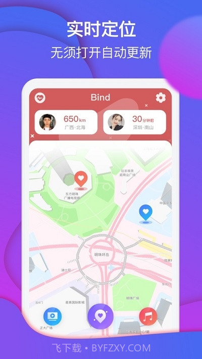 Bind异地情侣神器截图1 Bind异地情侣神器截图1