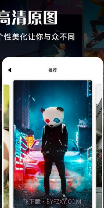 游戏动漫壁纸截图3